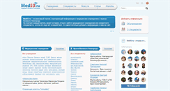 Desktop Screenshot of med53.ru